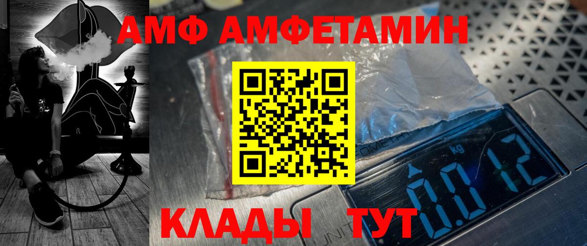 Амфетамин VHQ Новокузнецк