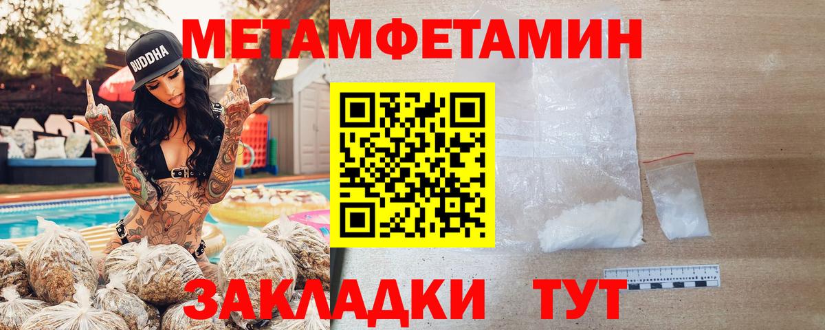 Новокузнецк  Амфетамин Premium  Вход с VPN 