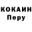Кокаин 98% Nata Yab