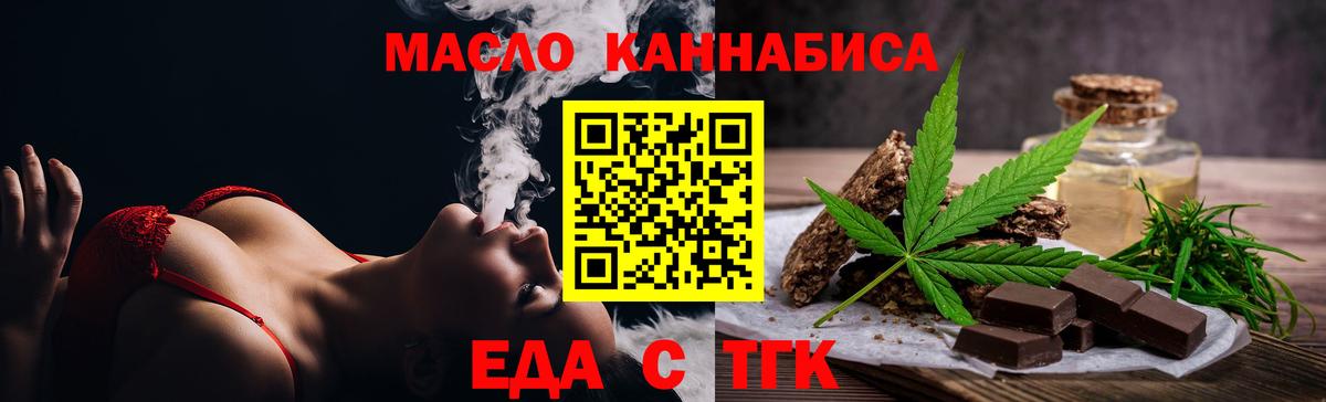 Новокузнецк  Печенье с ТГК конопля  Вход с VPN 