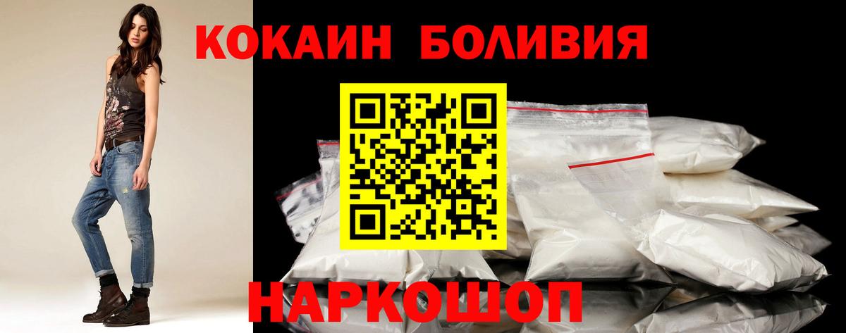 COCAIN FishScale  Вход с VPN  Новокузнецк 