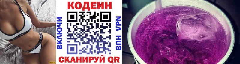 Кодеиновый сироп Lean напиток Lean (лин)  Новокузнецк 