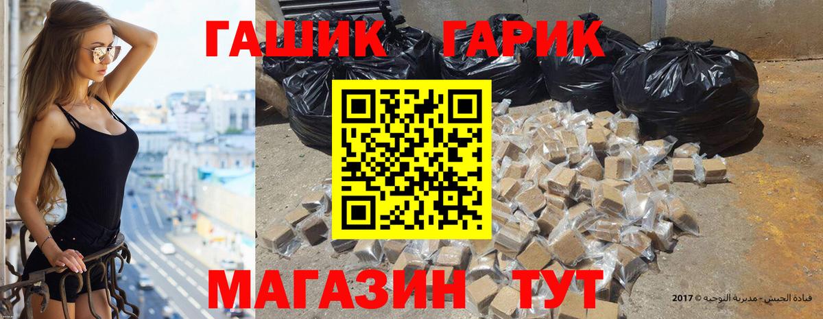 ГАШИШ  ГАШИШ Cannabis  Новокузнецк  Вход с VPN  Гашиш AMNESIA HAZE 