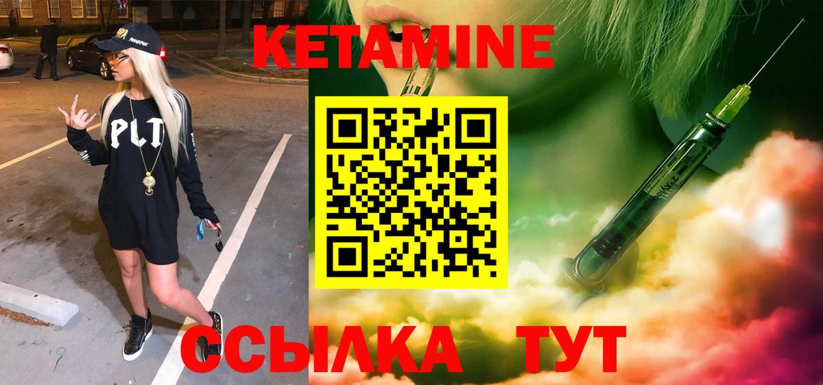 Новокузнецк  Кетамин ketamine  Вход с VPN  КЕТАМИН ketamine 
