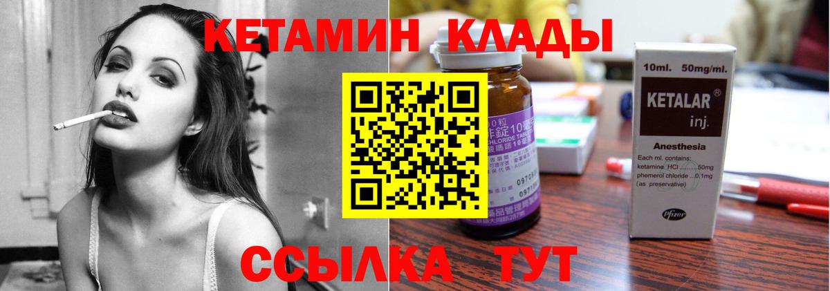 Кетамин VHQ Новокузнецк