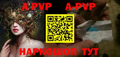 ALPHA-PVP Ставрополь