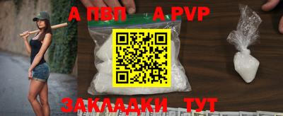 ALPHA-PVP Ставрополь