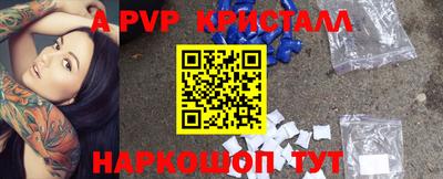 ALPHA-PVP Ставрополь