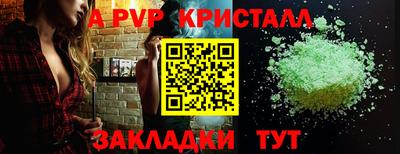 ALPHA-PVP Ставрополь