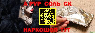 ALPHA-PVP Ставрополь