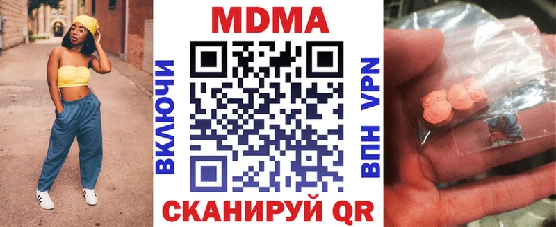 купить   Новокузнецк  МДМА Molly 