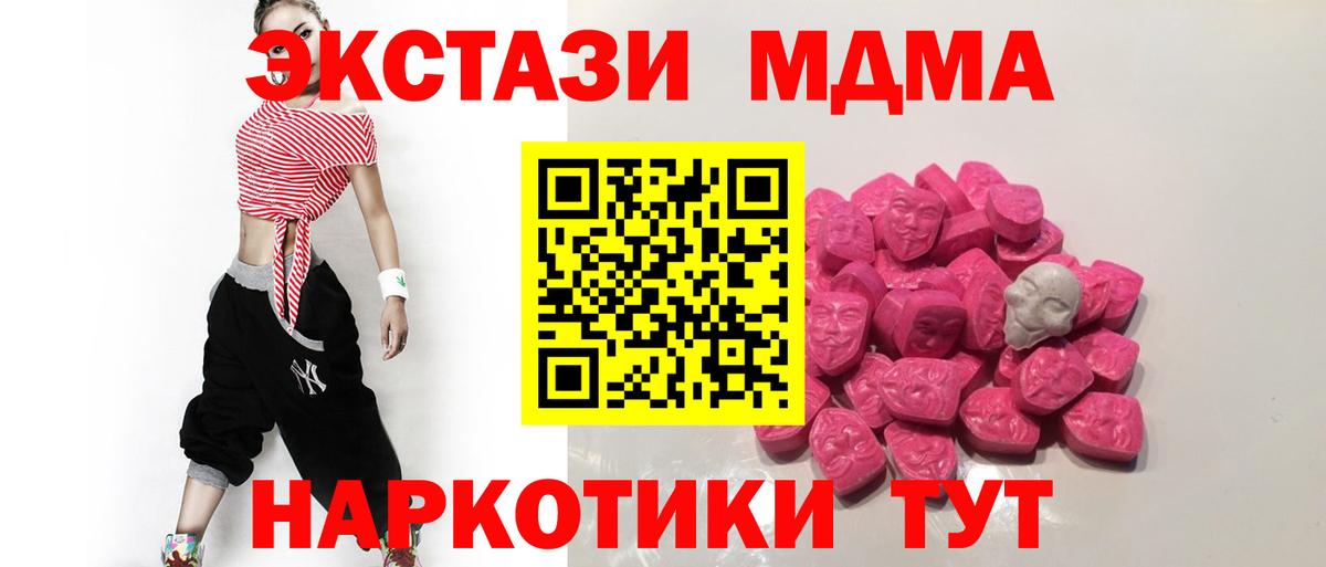 MDMA Molly  Вход с VPN  Новокузнецк  MDMA  МДМА VHQ 