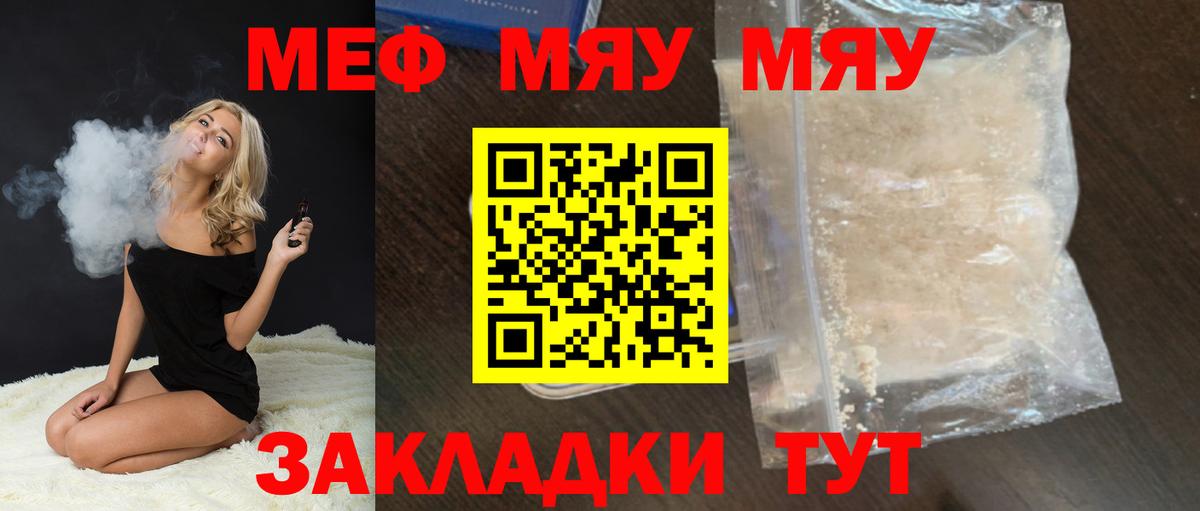 Меф мука Новокузнецк