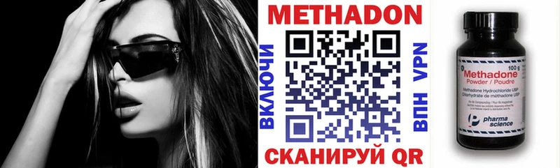 МЕТАДОН мёд  Новокузнецк 