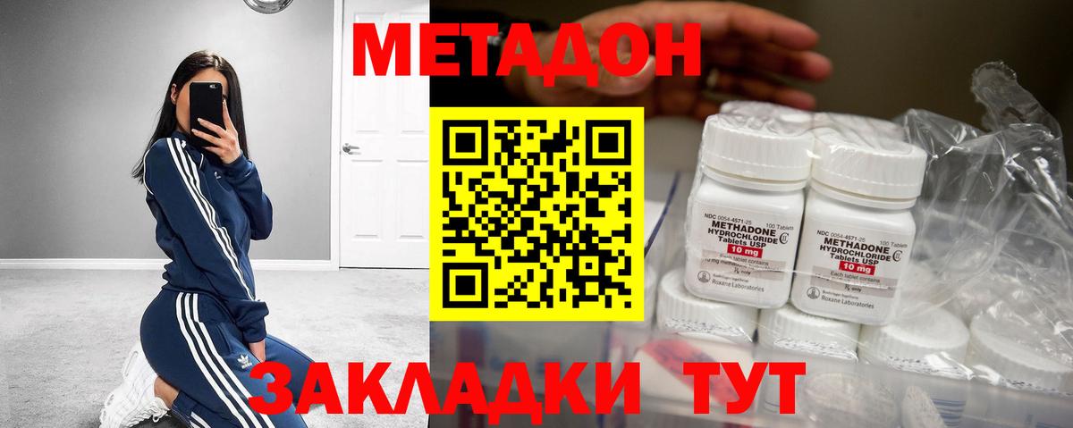 Новокузнецк  блэк спрут ТОР  МЕТАДОН белоснежный  Вход с VPN  МЕТАДОН VHQ 