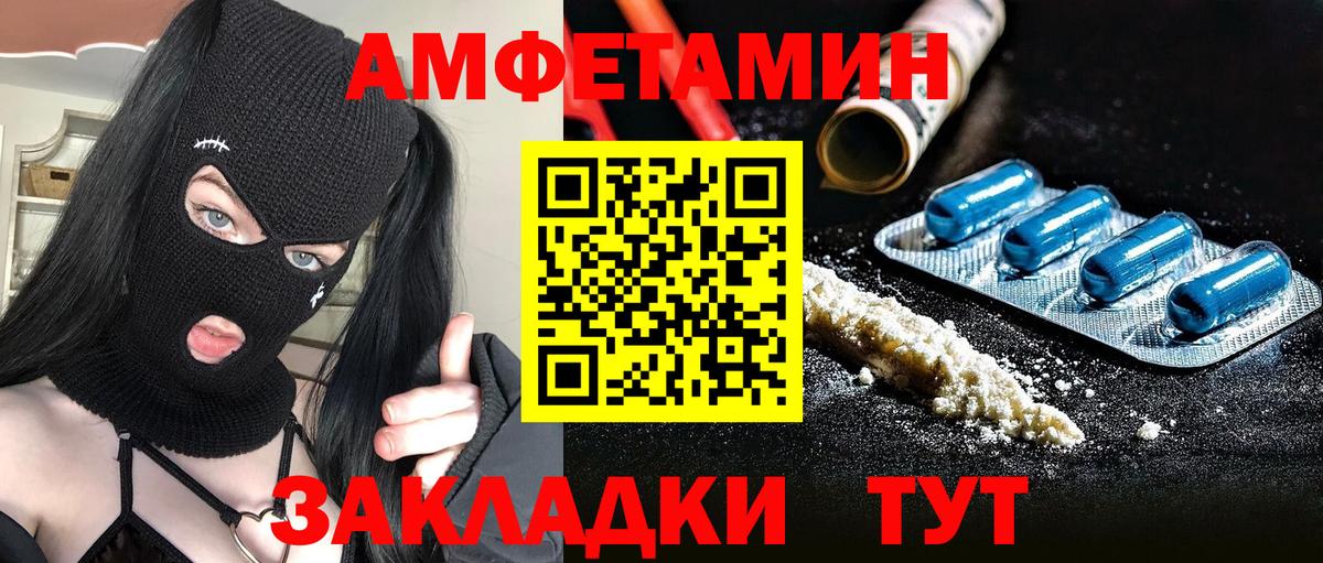 Метамфетамин витя  Вход с VPN  Новокузнецк 