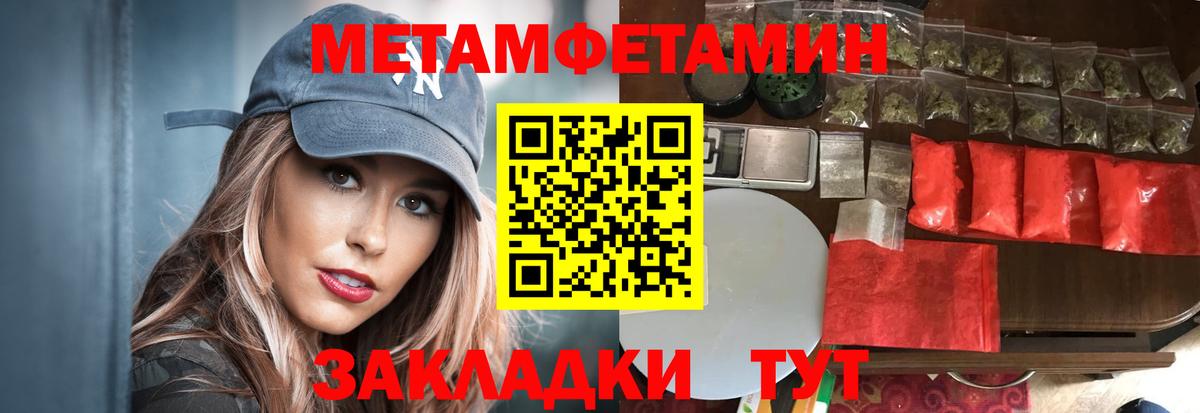 Первитин кристалл Новокузнецк