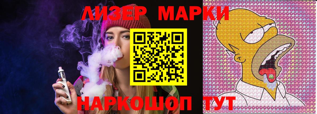 Марки NBOMe 1,5мг  Вход с VPN  Наркотические марки  Новокузнецк  Марки NBOMe 1,5мг 