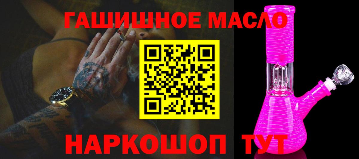 Новокузнецк  ТГК гашишное масло  Вход с VPN  Дистиллят ТГК THC oil 