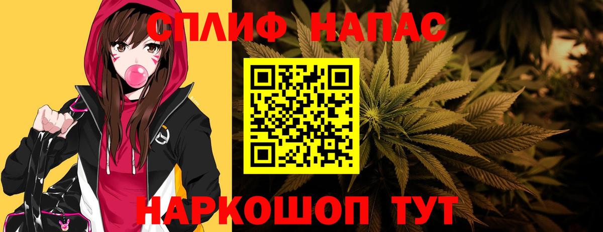 Бошки Шишки планчик  Канабис Ganja  Канабис конопля  Новокузнецк  Вход с VPN 